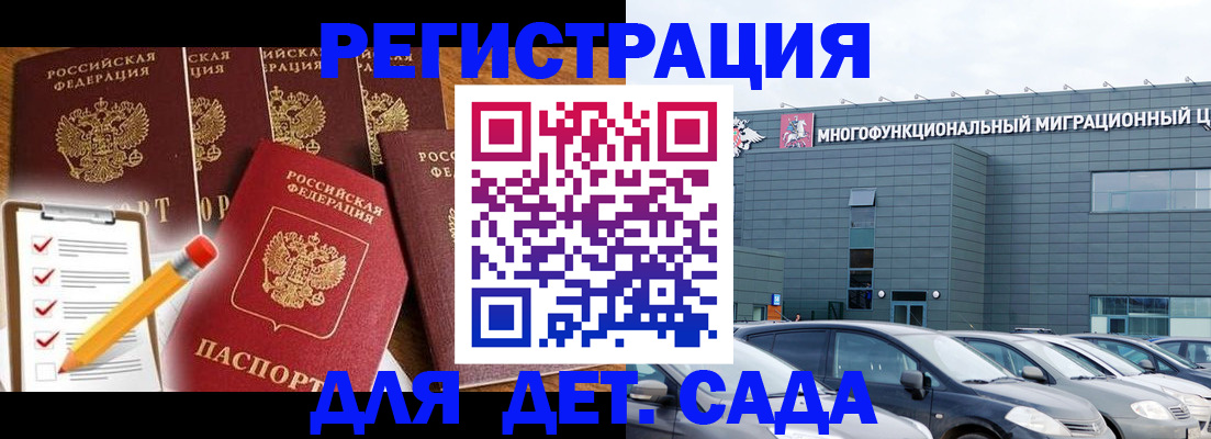 прописка иностранных граждан в Опочке